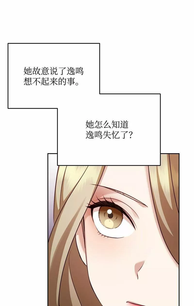 我丈夫的绯闻漫画,10 家庭聚会47图