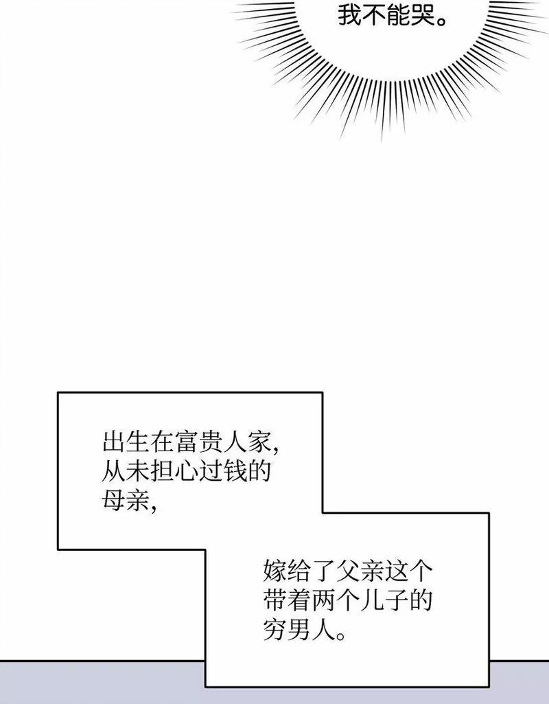 我丈夫的绯闻漫画,10 家庭聚会20图