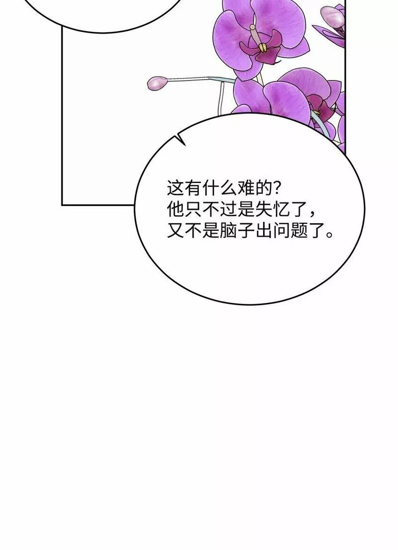 我丈夫的绯闻漫画,10 家庭聚会65图