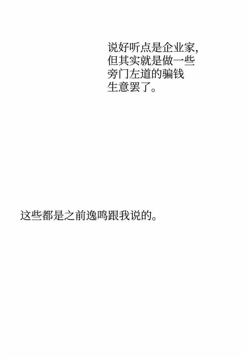 我丈夫的绯闻漫画,10 家庭聚会42图