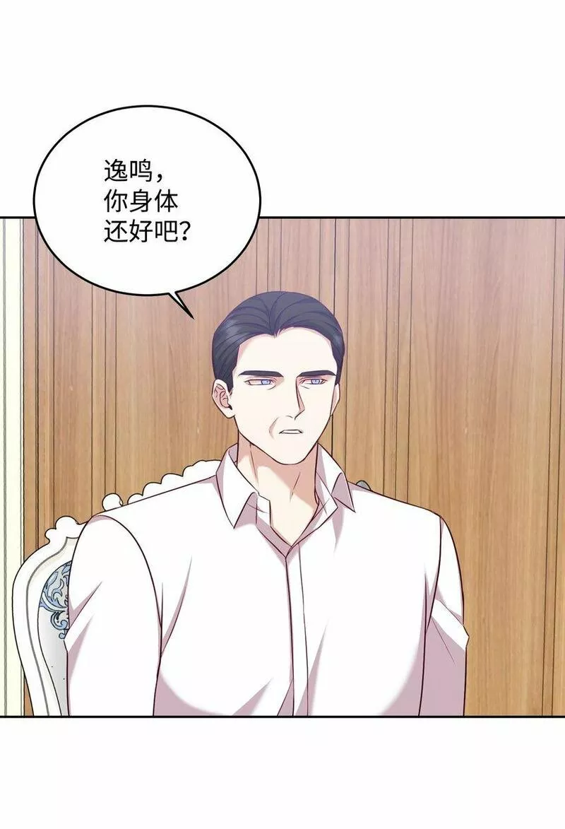 我丈夫的绯闻漫画,10 家庭聚会33图