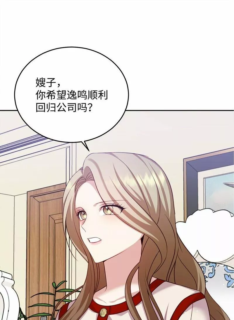 我丈夫的绯闻漫画,10 家庭聚会74图