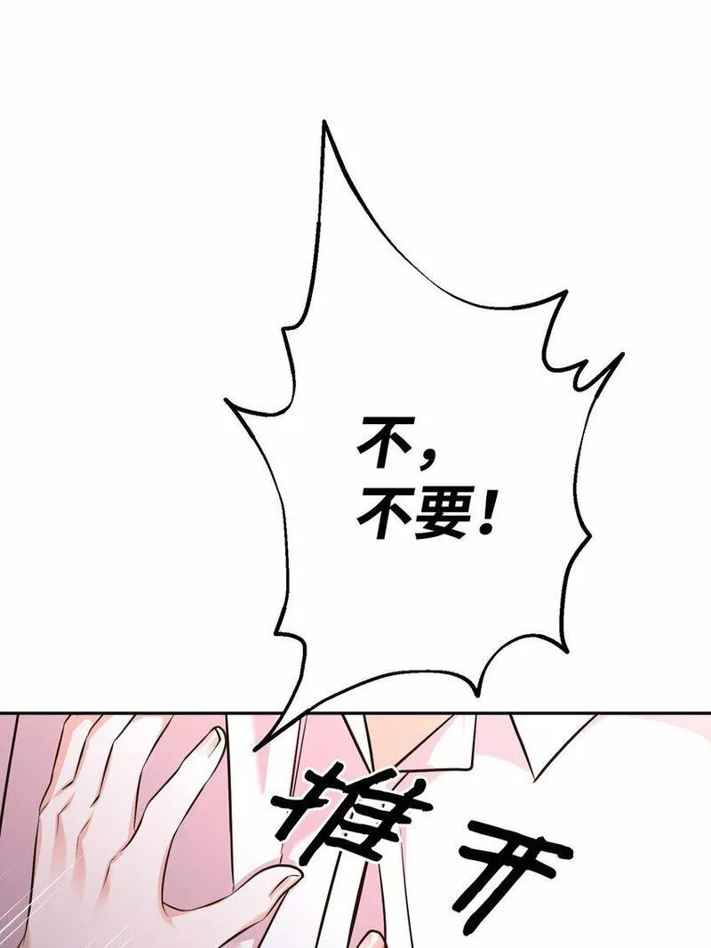 我丈夫的绯闻漫画,12 贤内助59图