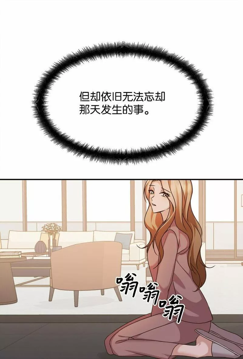 我丈夫的绯闻漫画,12 贤内助71图