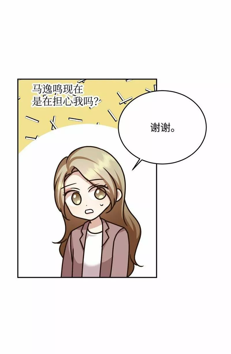 我丈夫的绯闻漫画,12 贤内助35图