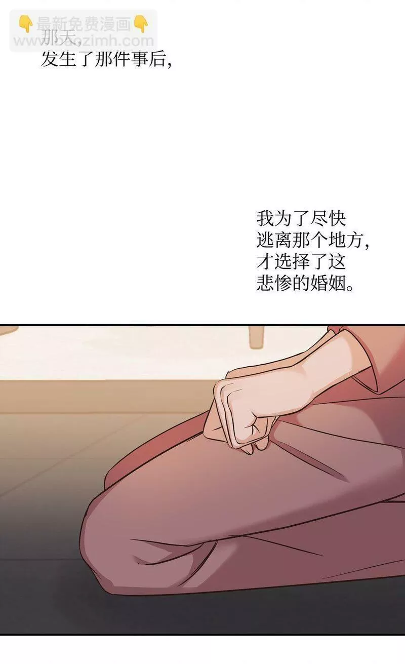 我丈夫的绯闻漫画,12 贤内助70图