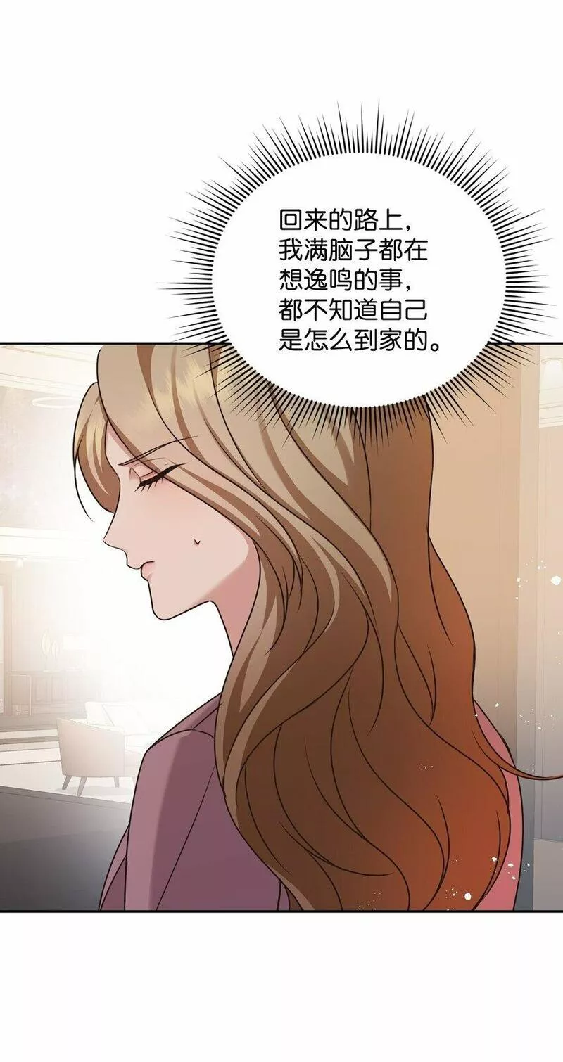 我丈夫的绯闻漫画,12 贤内助46图