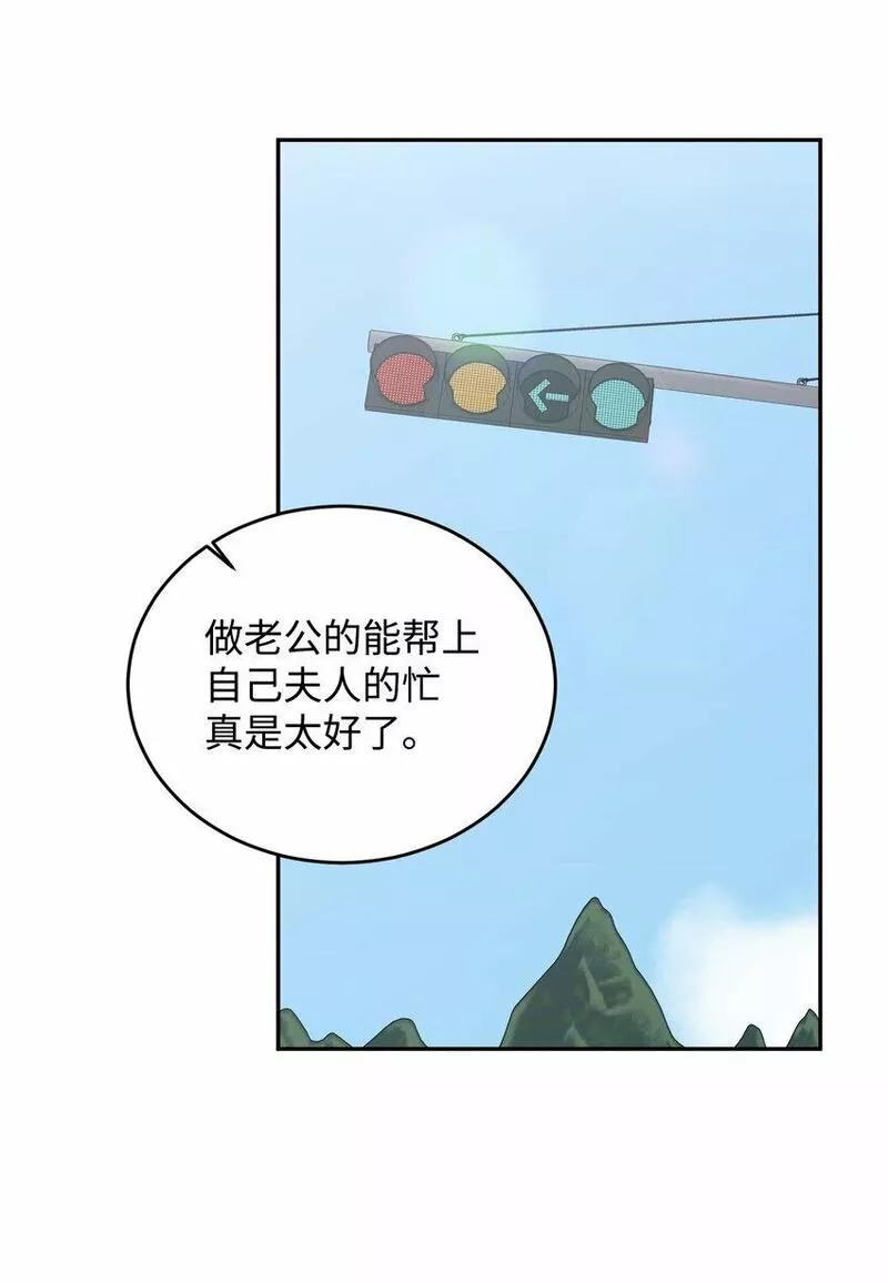 我丈夫的绯闻漫画,12 贤内助37图