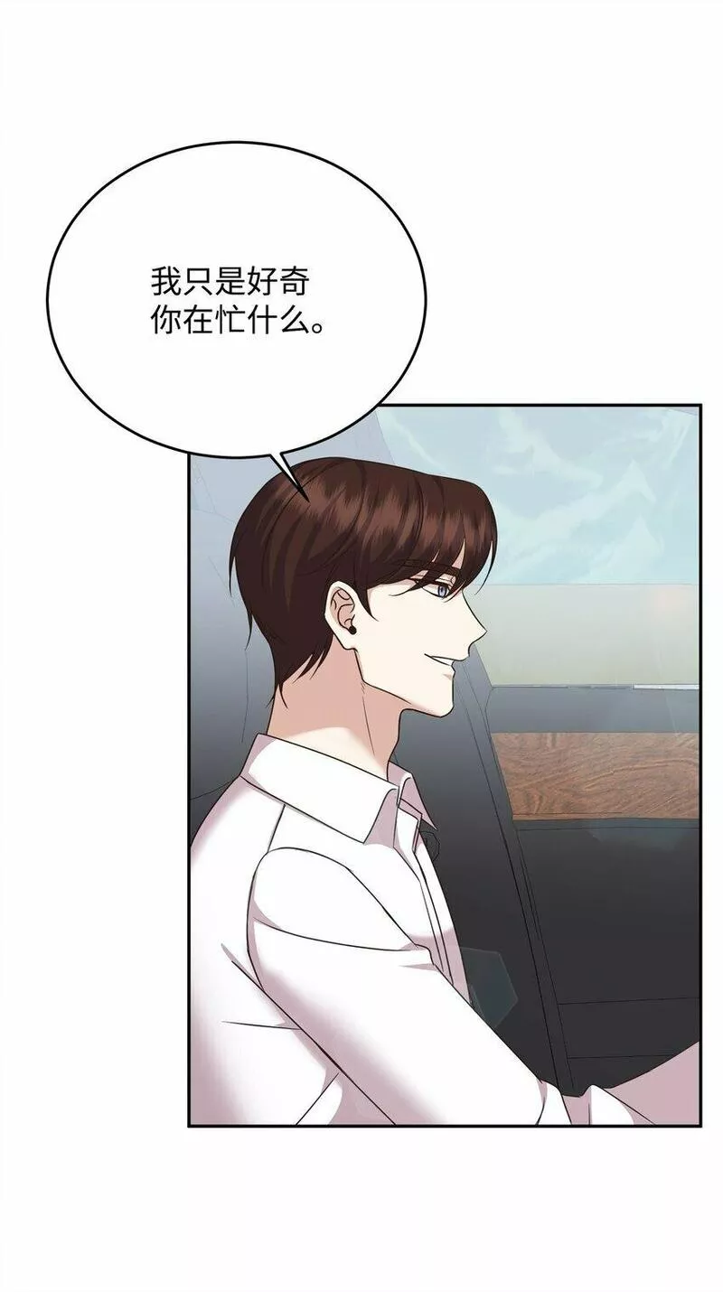 我丈夫的绯闻漫画,12 贤内助33图