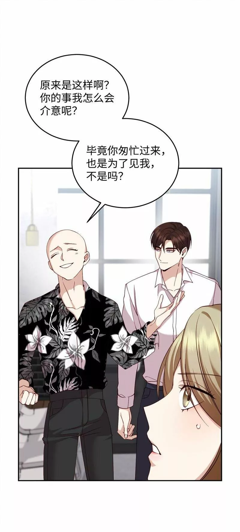 我丈夫的绯闻漫画,12 贤内助13图