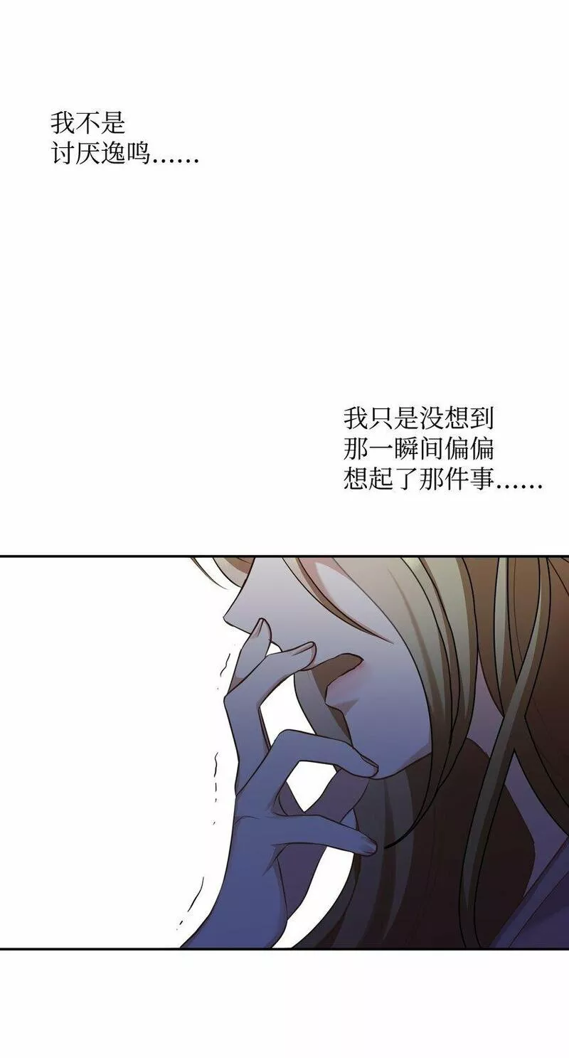 我丈夫的绯闻漫画,12 贤内助68图