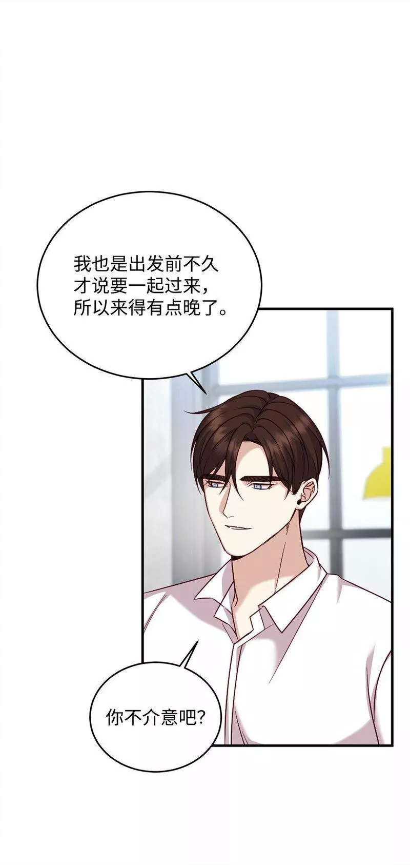 我丈夫的绯闻漫画,12 贤内助12图