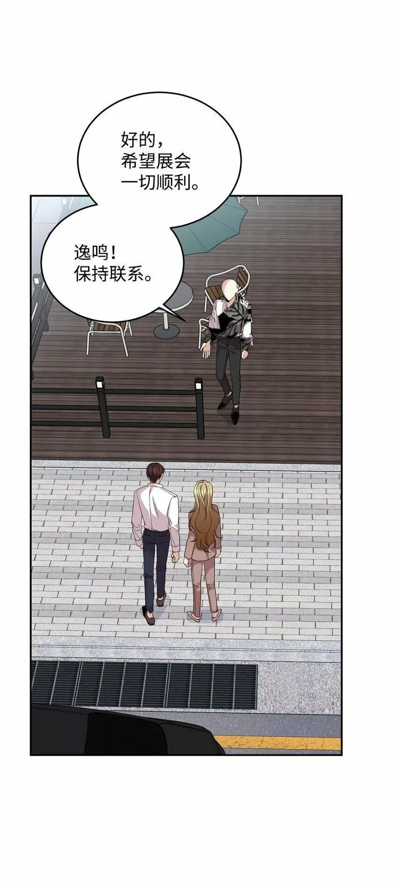 我丈夫的绯闻漫画,12 贤内助30图