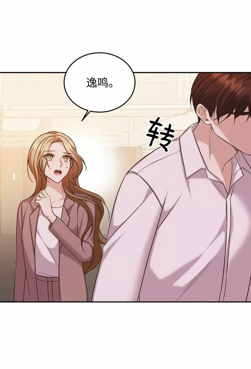 我丈夫的绯闻漫画,12 贤内助64图