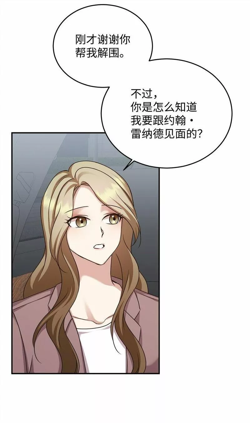 我丈夫的绯闻漫画,12 贤内助32图