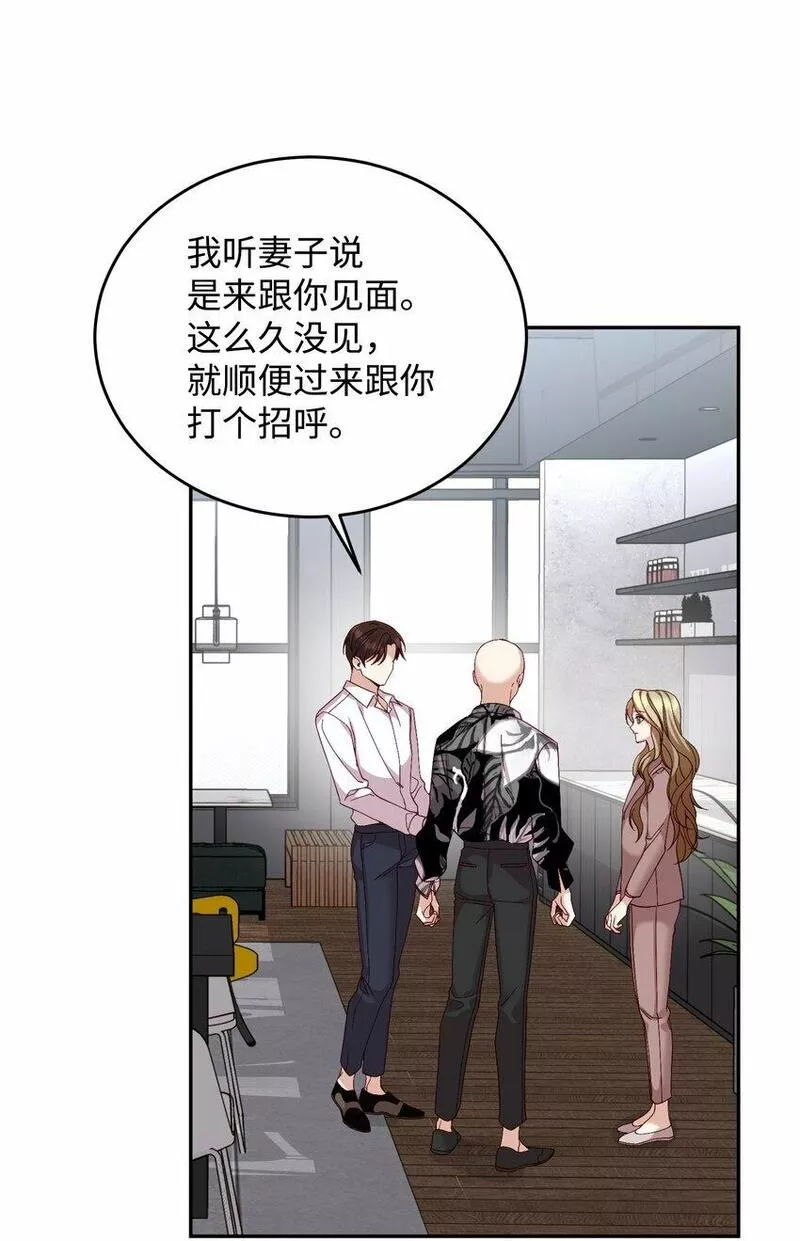 我丈夫的绯闻漫画,12 贤内助11图