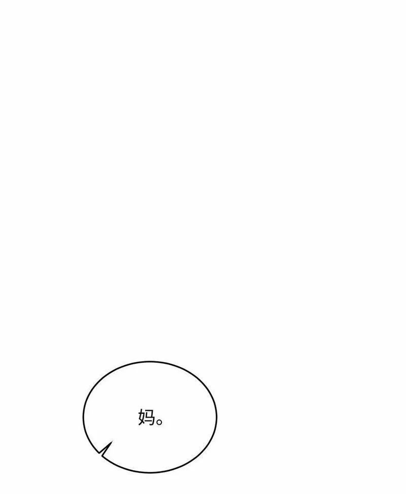 我丈夫的绯闻漫画,13 奖励2图