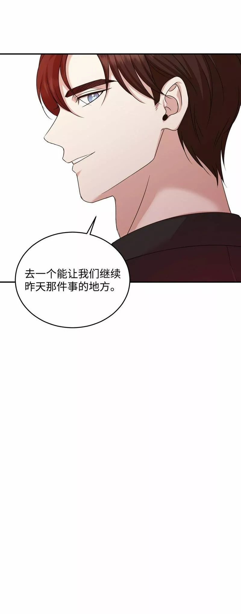 我丈夫的绯闻漫画,13 奖励57图