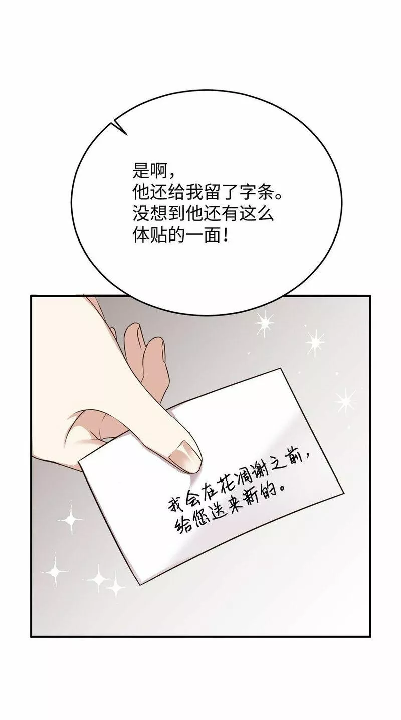 我丈夫的绯闻漫画,13 奖励25图