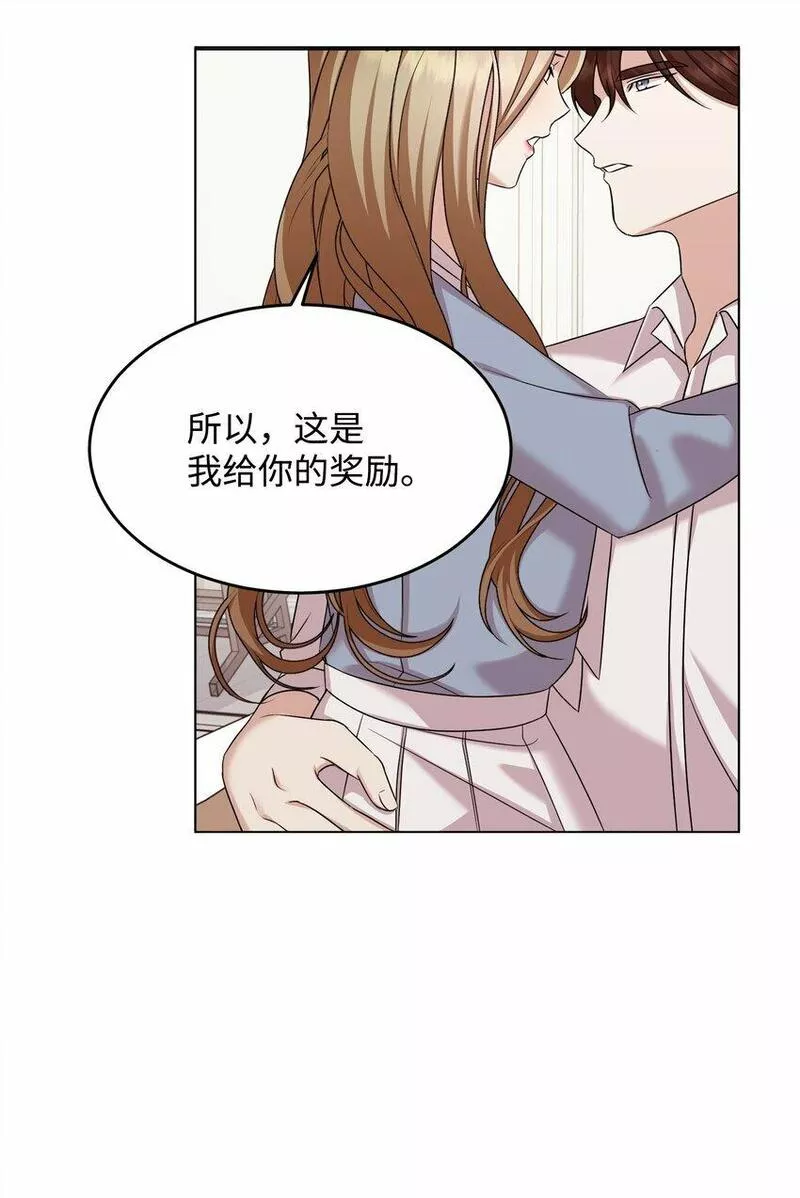 我丈夫的绯闻漫画,13 奖励75图