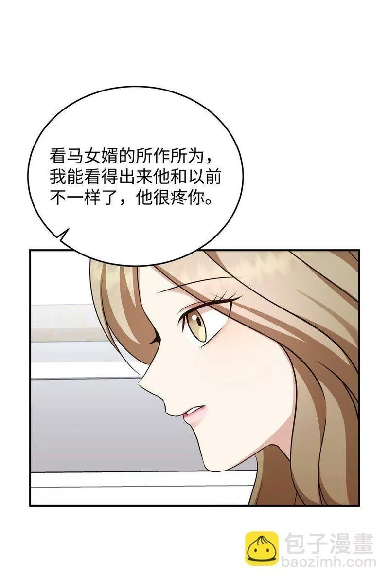 我丈夫的绯闻漫画,13 奖励20图