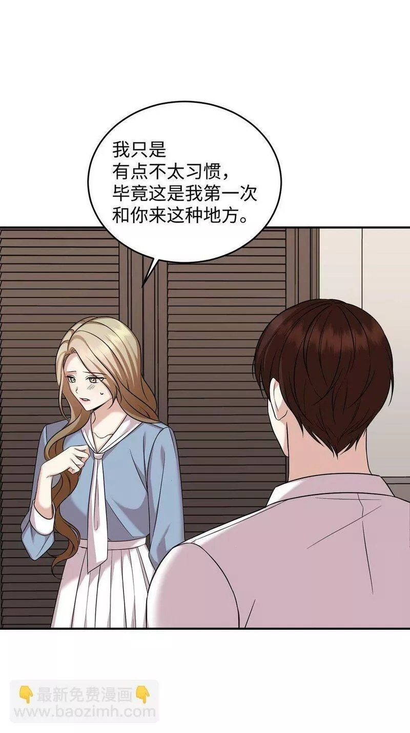 我丈夫的绯闻漫画,13 奖励65图