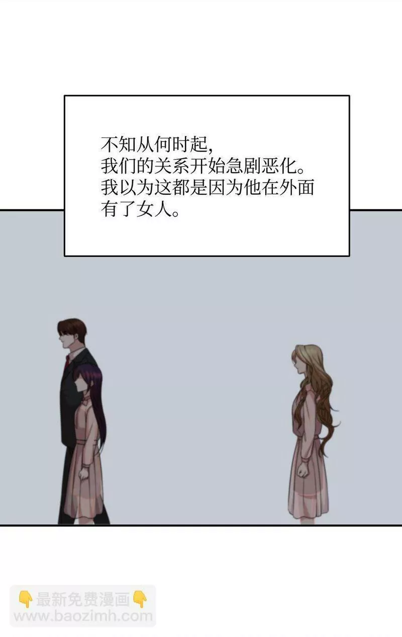 我丈夫的绯闻漫画,13 奖励33图