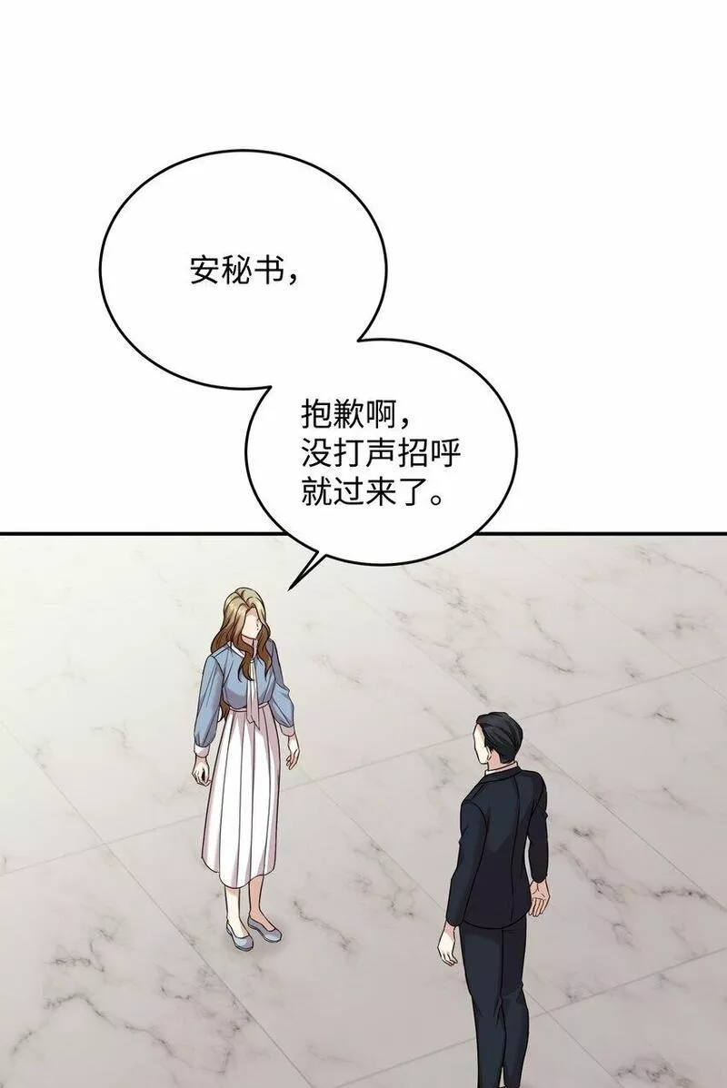 我丈夫的绯闻漫画,13 奖励45图