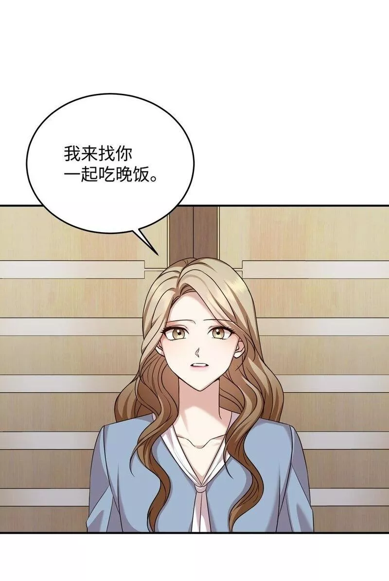 我丈夫的绯闻漫画,13 奖励50图