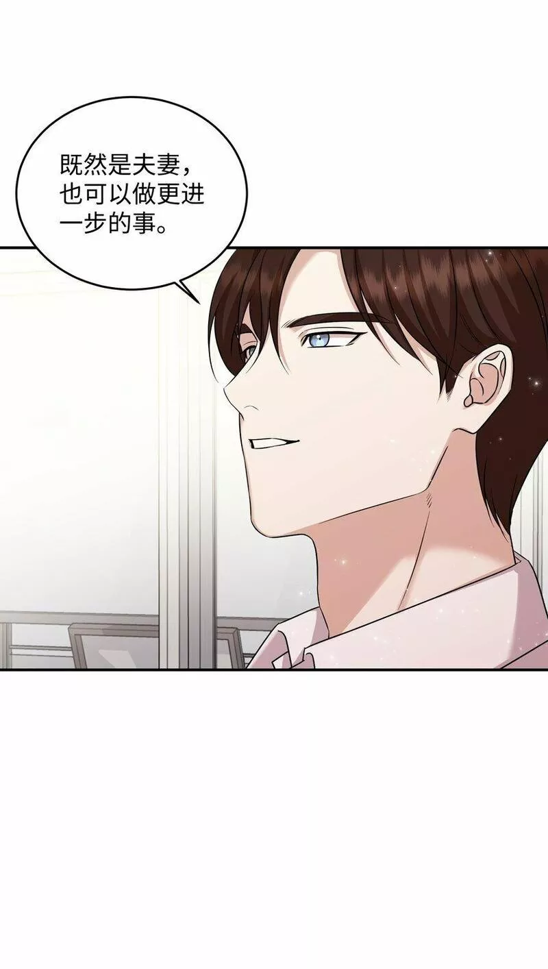 我丈夫的绯闻漫画,13 奖励69图