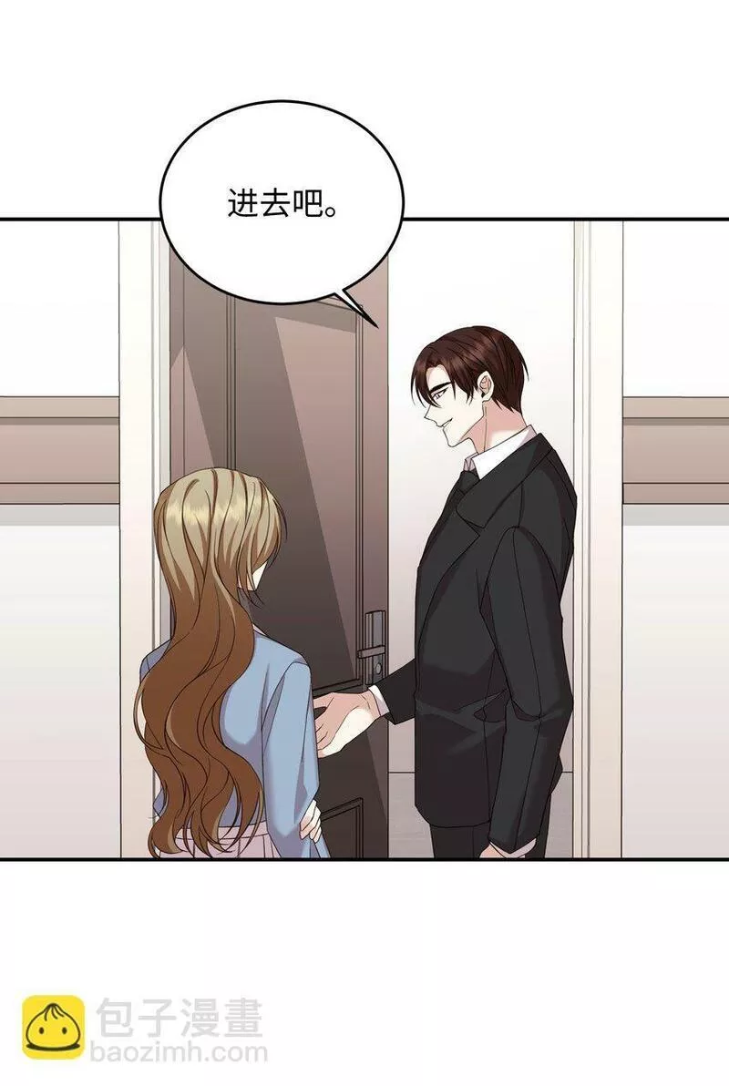 我丈夫的绯闻漫画,13 奖励61图