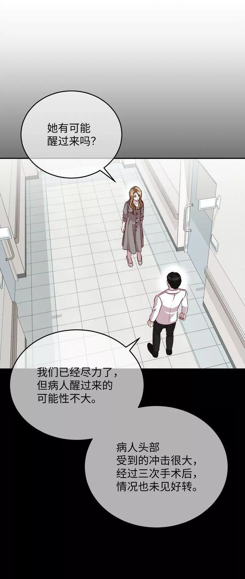 我丈夫的绯闻漫画,21 可疑男子48图