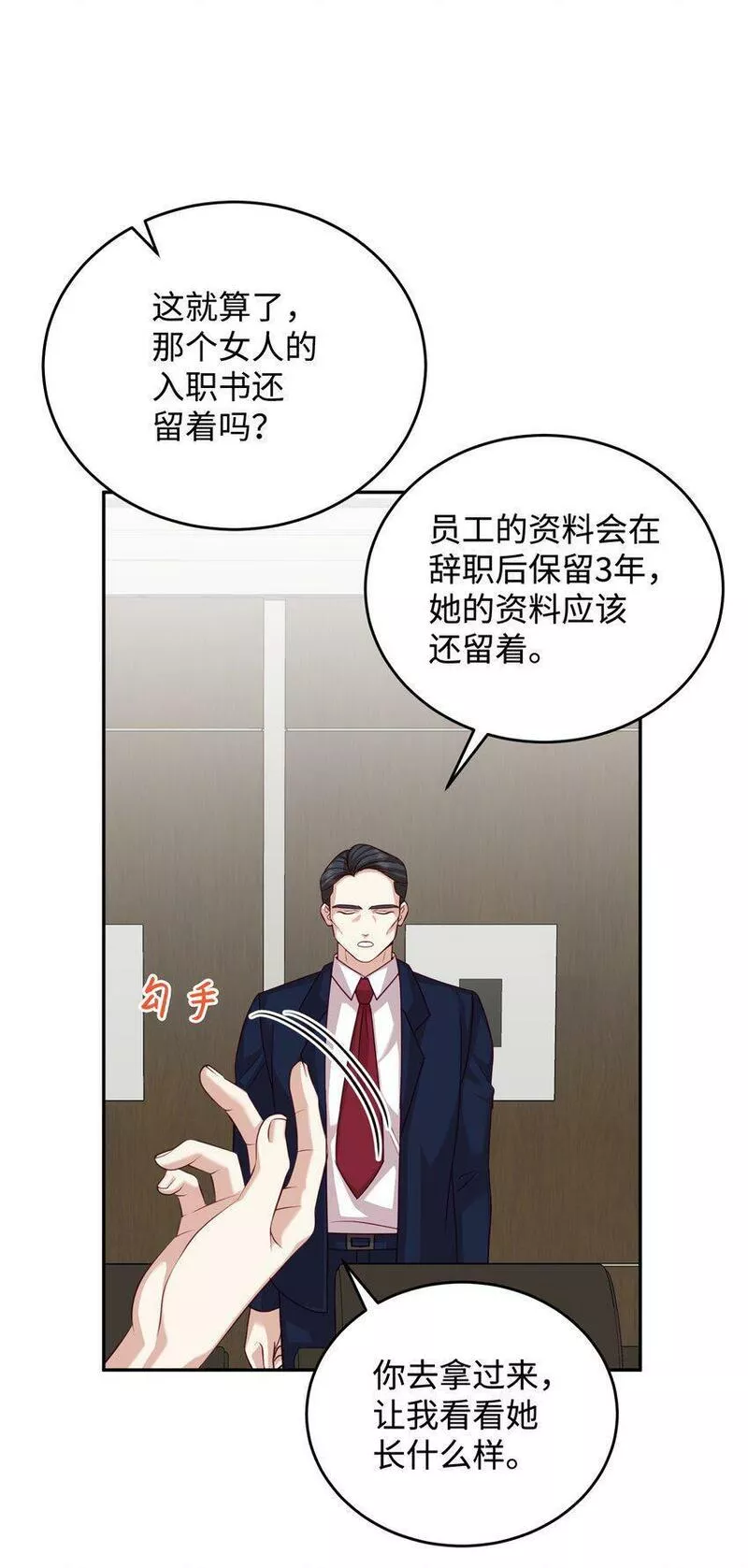 我丈夫的绯闻漫画,21 可疑男子21图