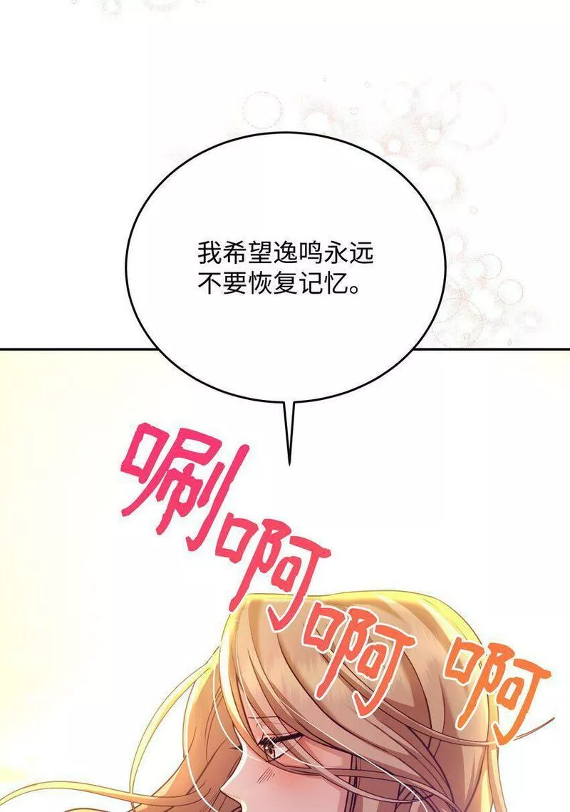 我丈夫的绯闻漫画,21 可疑男子46图