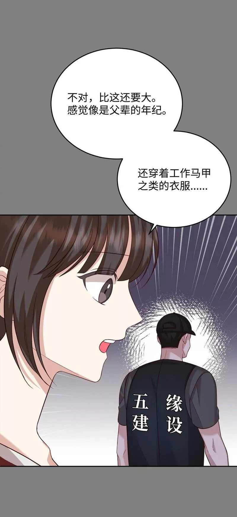 我丈夫的绯闻漫画,25 告知真相（1）32图