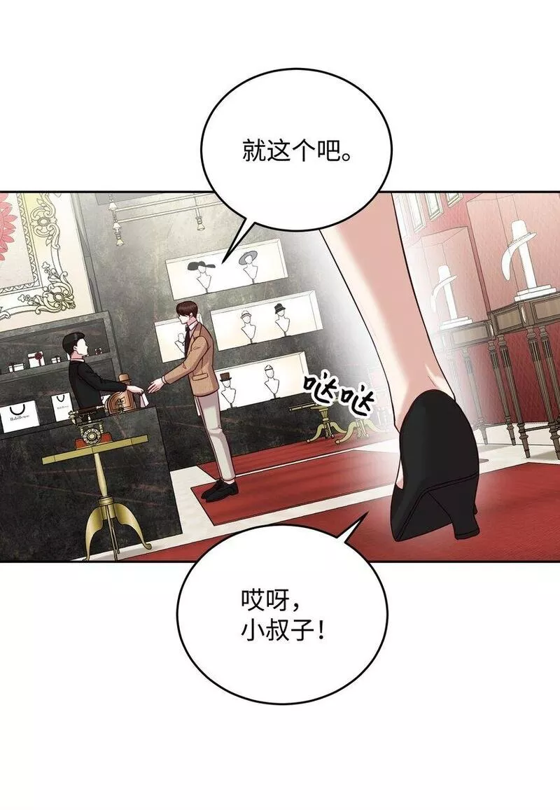 我丈夫的绯闻漫画,25 告知真相（1）6图