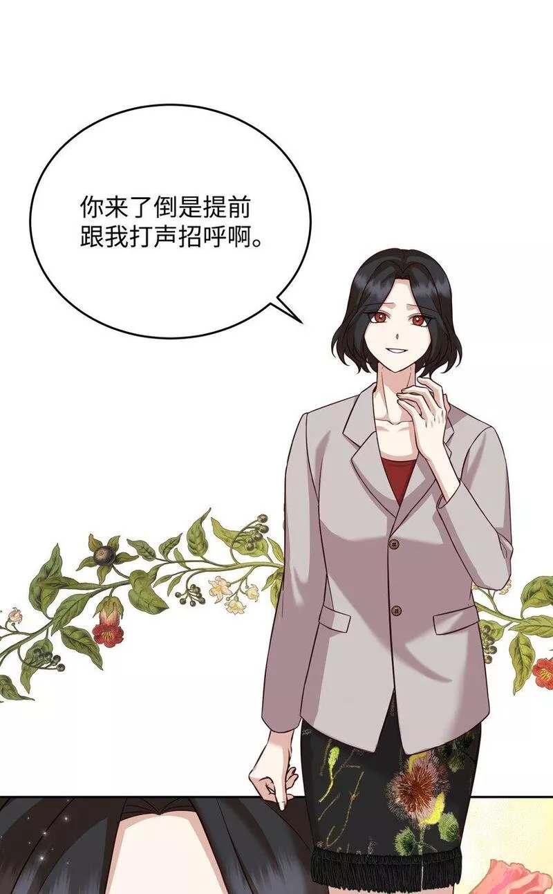 我丈夫的绯闻漫画,25 告知真相（1）7图