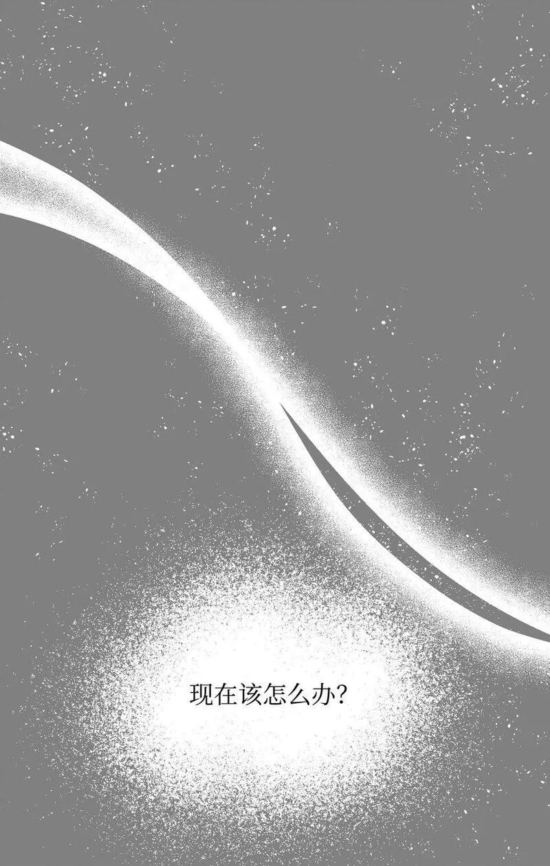 我丈夫的绯闻漫画,25 告知真相（1）50图