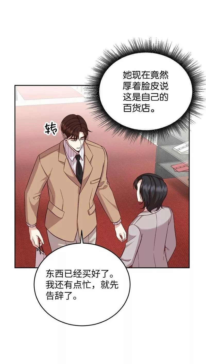 我丈夫的绯闻漫画,25 告知真相（1）11图