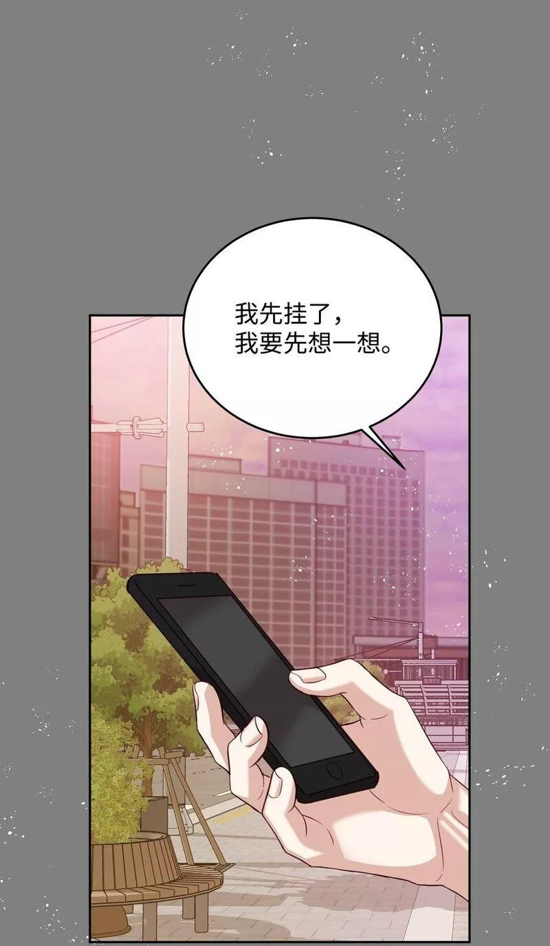 我丈夫的绯闻漫画,25 告知真相（1）49图