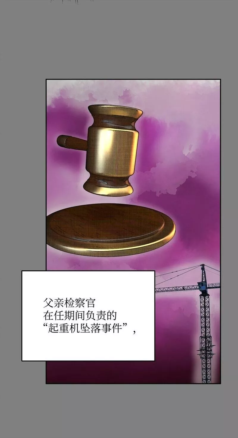 我丈夫的绯闻漫画,25 告知真相（1）34图