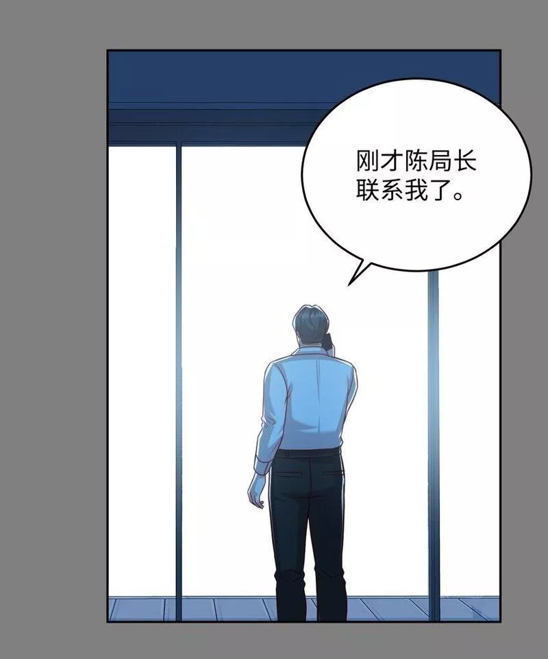 我丈夫的绯闻漫画,25 告知真相（1）41图