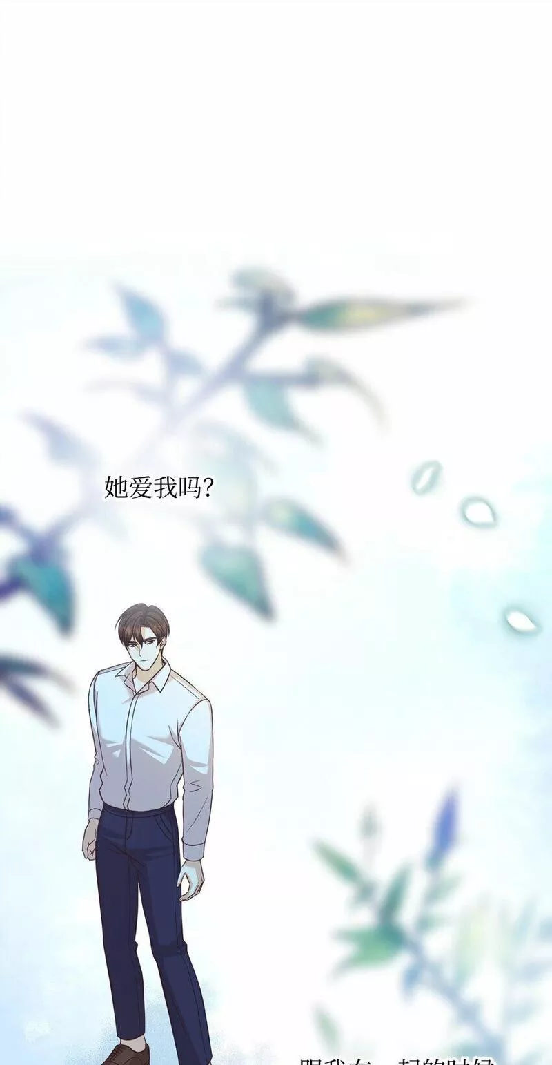 我丈夫的绯闻漫画,26 告知真相（2）18图