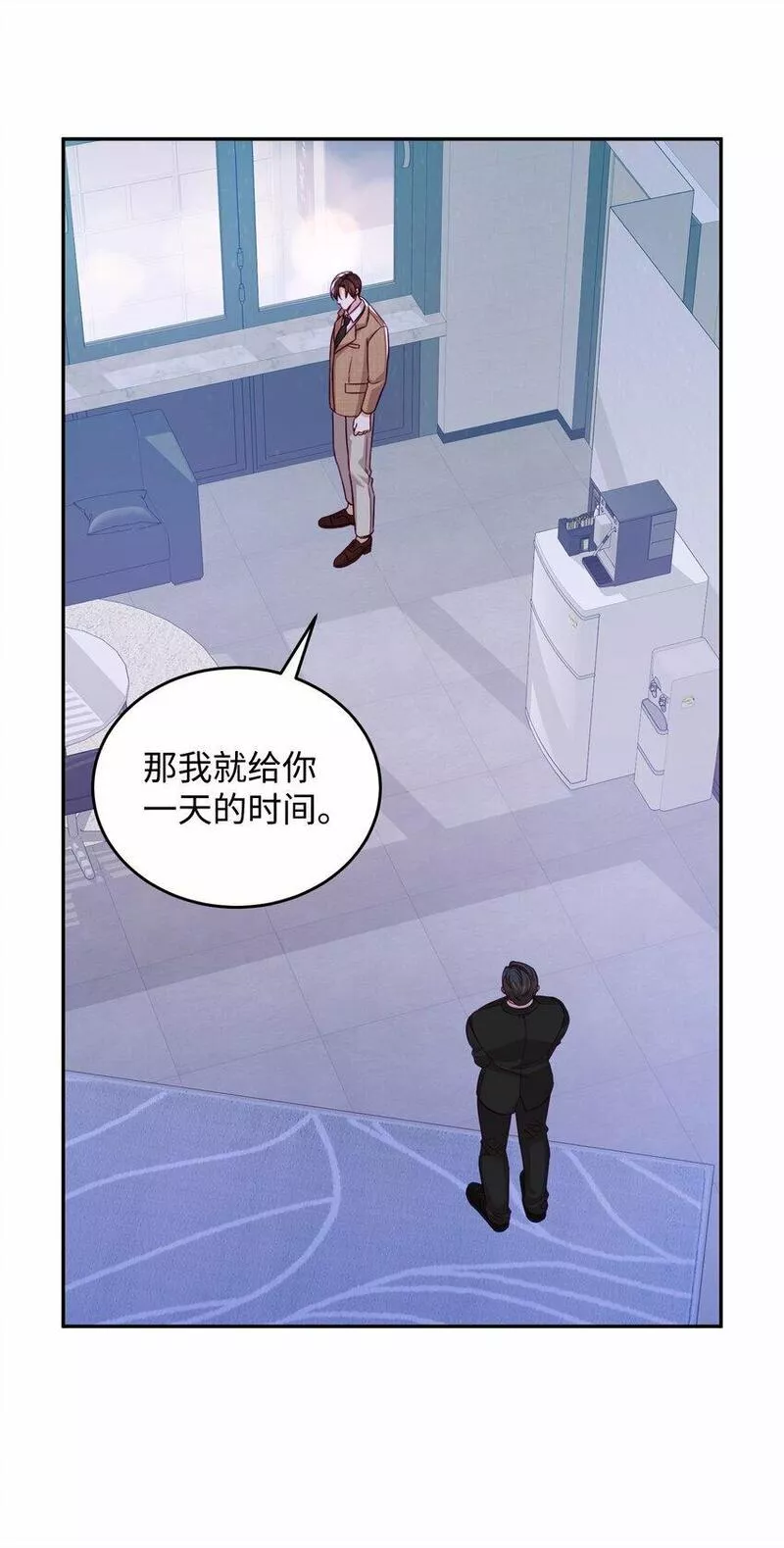 我丈夫的绯闻漫画,26 告知真相（2）54图