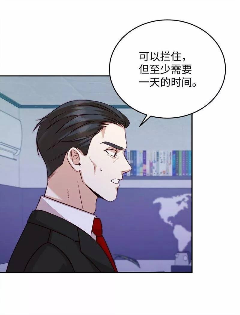 我丈夫的绯闻漫画,26 告知真相（2）53图