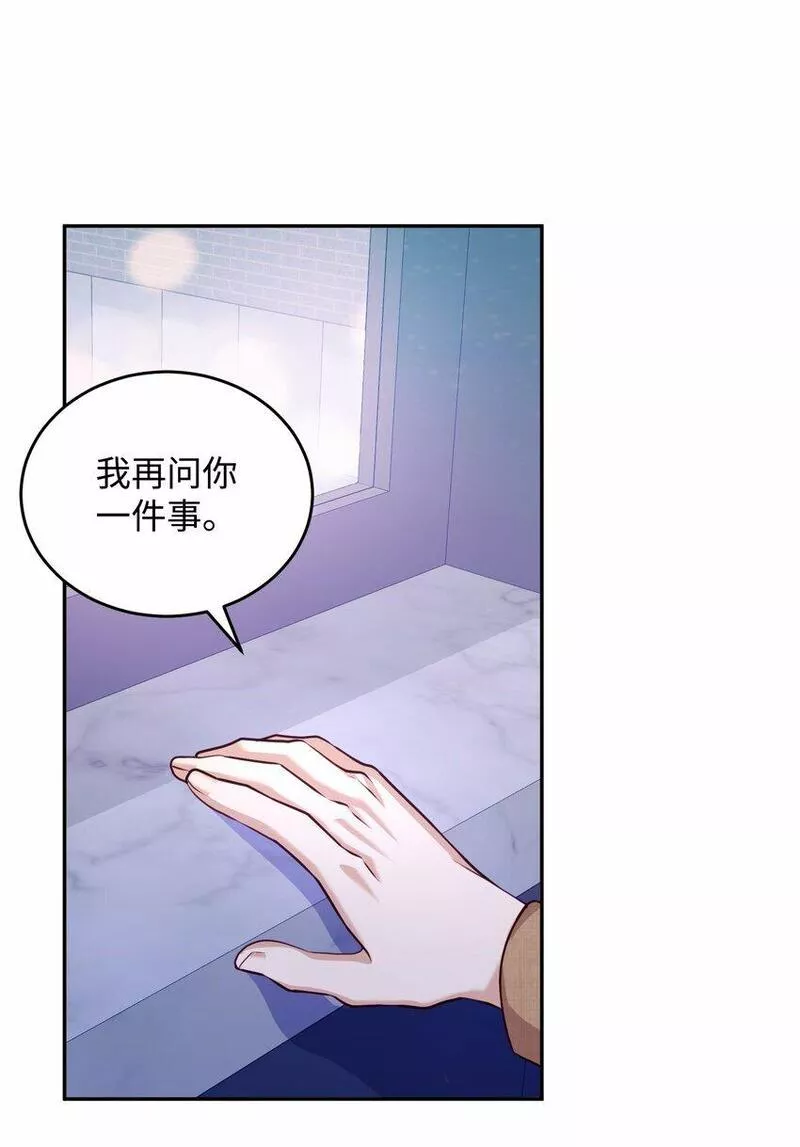 我丈夫的绯闻漫画,26 告知真相（2）55图