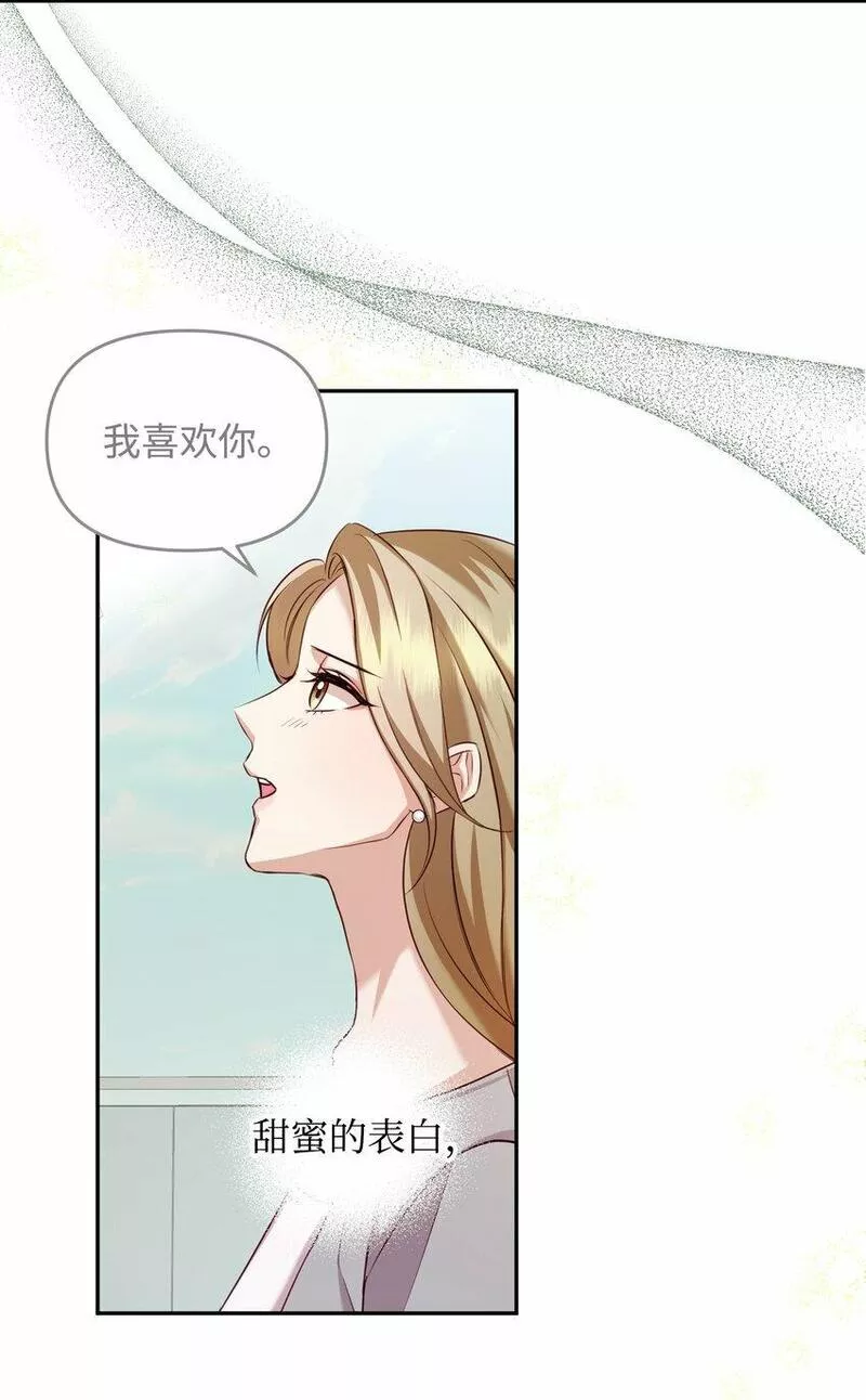 我丈夫的绯闻漫画,27 遭遇绑架14图