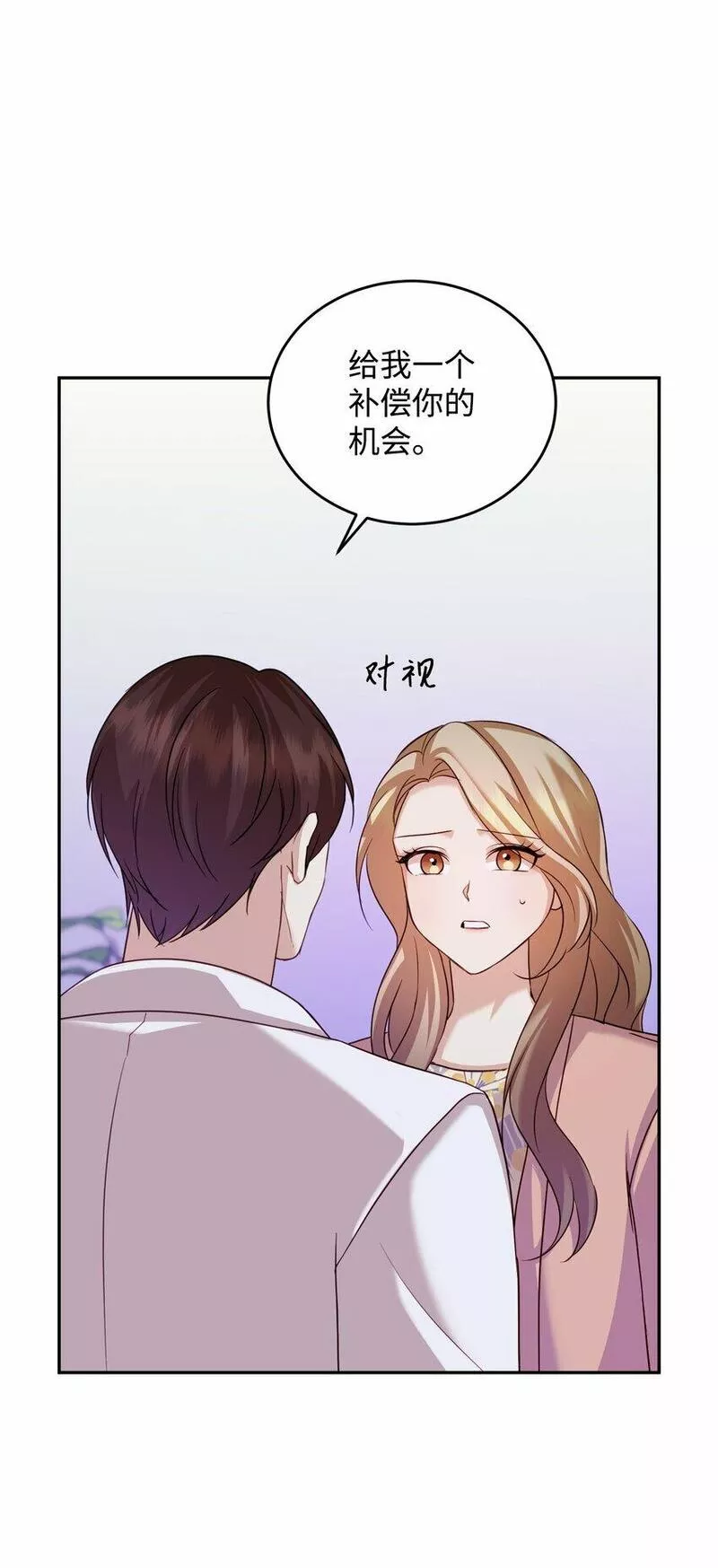 我丈夫的绯闻漫画,29 脱险69图