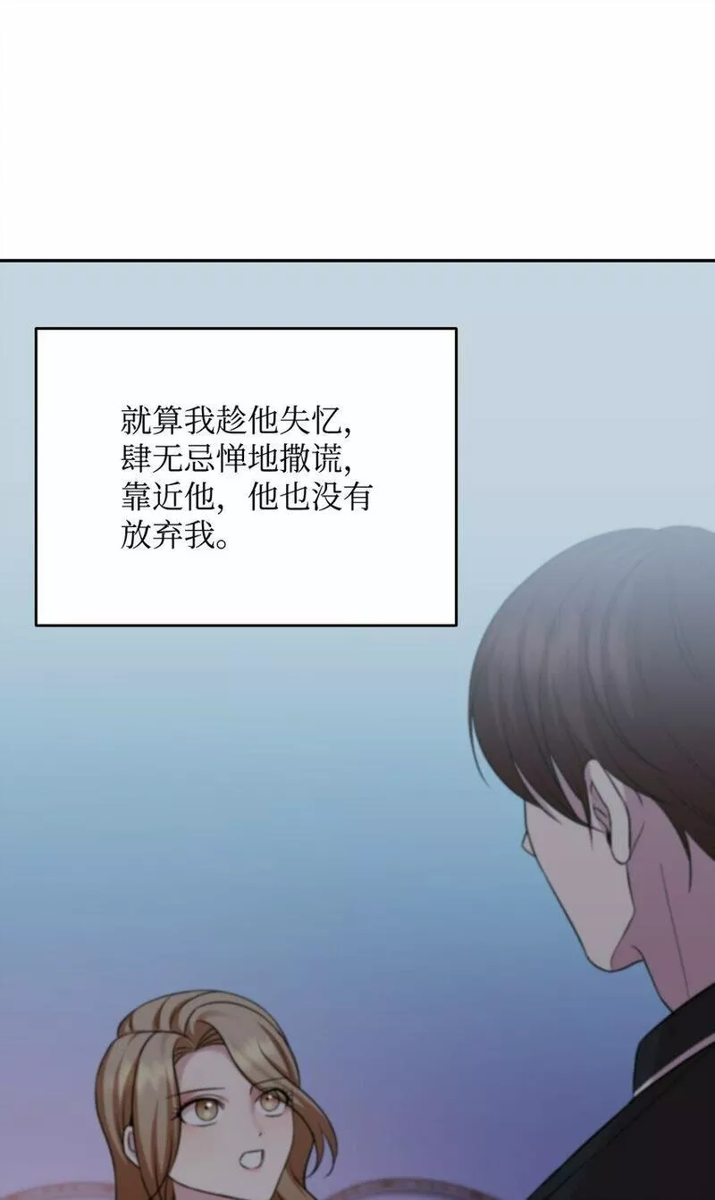 我丈夫的绯闻漫画,29 脱险72图