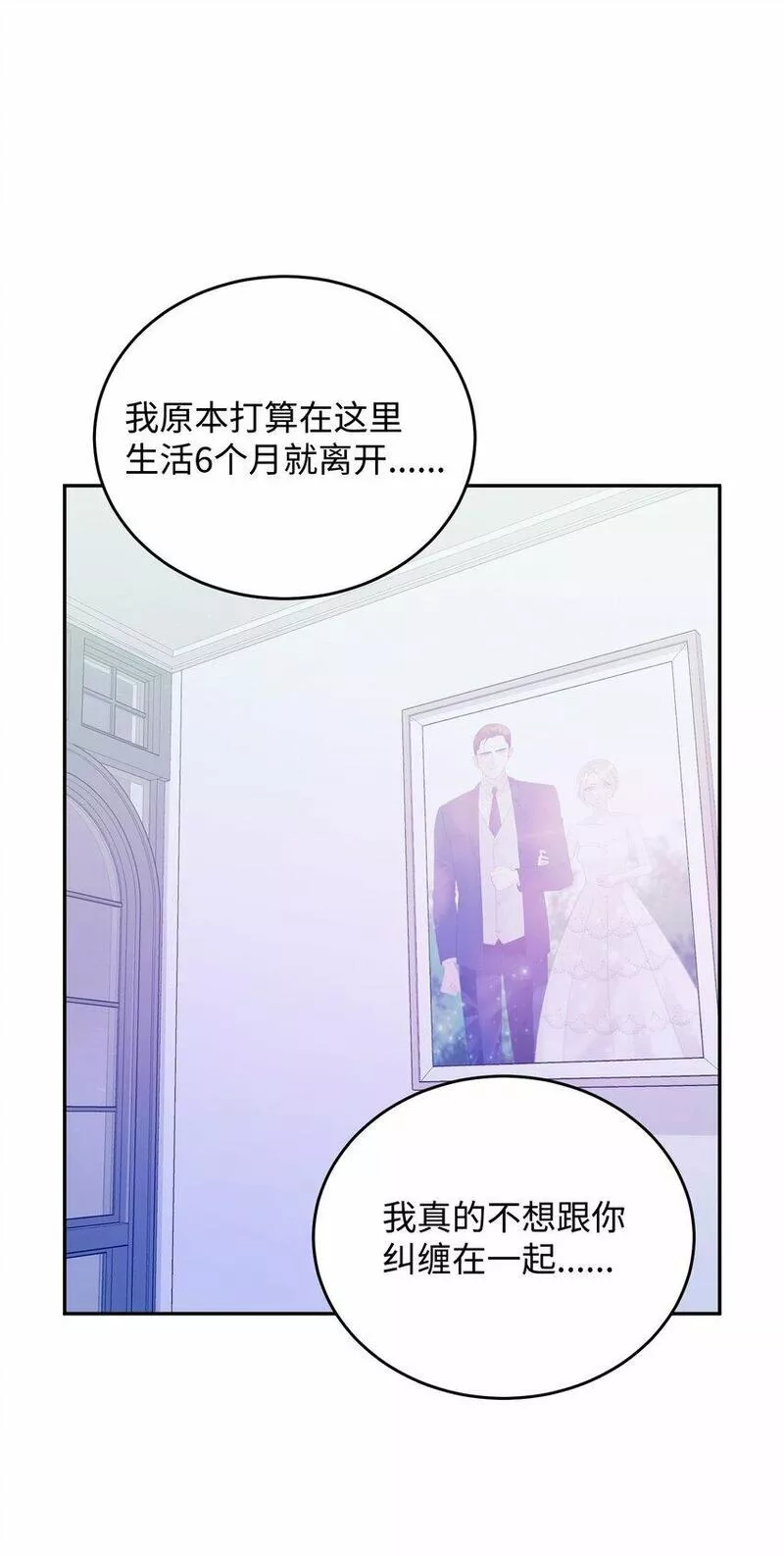 我丈夫的绯闻漫画,29 脱险53图